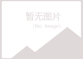 菏泽宿命律师有限公司